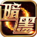 暗黑封魔录(打金无上限)