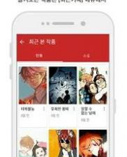 像lezhin这样的app合集