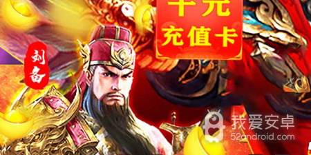 与将魂三国类似的手游合集