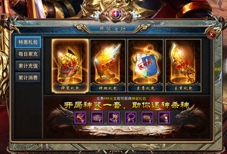 传世打金版手游合集