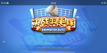 最具竞技趣味的羽毛球