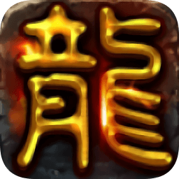 风之神途传奇