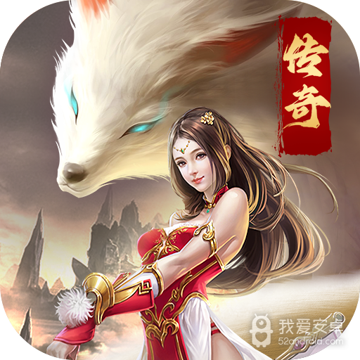 王者传奇gm版