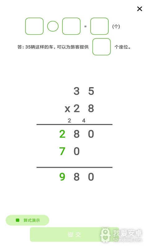 小学数学同步辅导