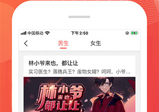 跟小说巴士相似的app合集