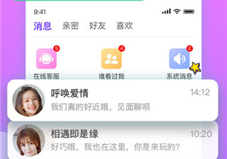 和一对交友一样的app合集