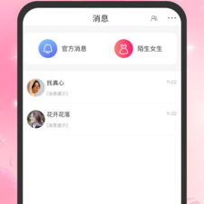 和聊点点类似的app合集