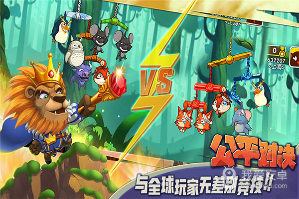 猴子很忙qq登录版