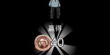 拆迁类
