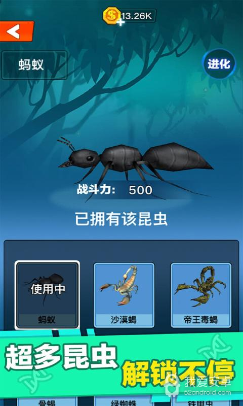 昆虫大乱斗