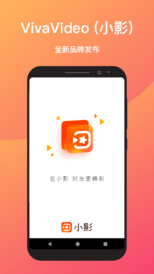 小影短视频剪辑破解版