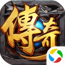 斩龙传奇三端互通版
