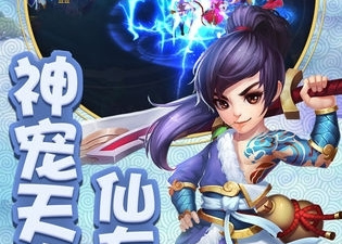 仙灵外传手游合集