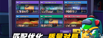 太空内鬼系列手游合集