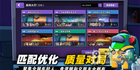 太空内鬼系列手游合集