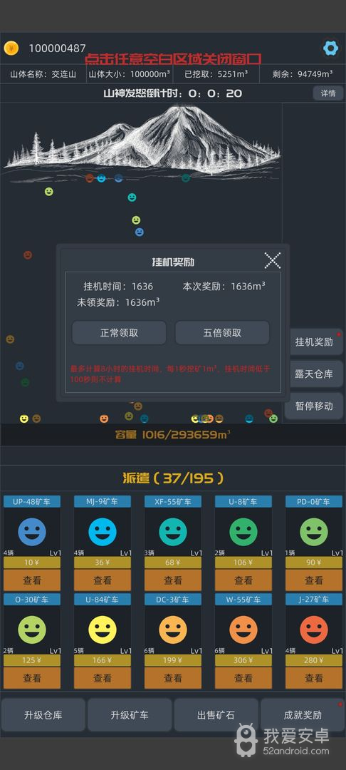 无尽挖矿无限金币破解版