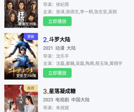 无限制免费看羞羞片的app合集