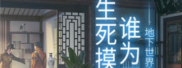 探险盗墓手游合集