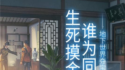 探险盗墓手游合集