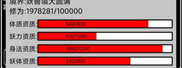 抓宠炼妖手游合集