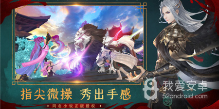 和绝世战魂前传相似的手游合集
