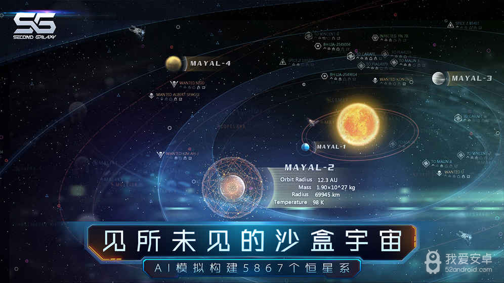 第二银河更新版