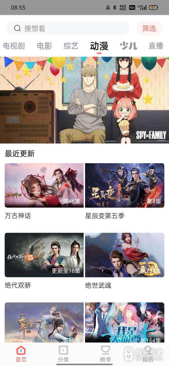 风信影视纯净版