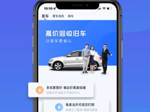 十大二手车交易app合集