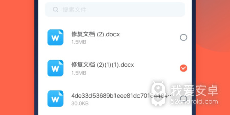 存文件的app合集