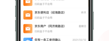 日常使用的收银类的app合集