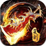 君临传奇九游版