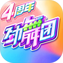 劲舞时代单机版