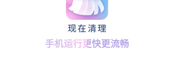 无广告清理app合集