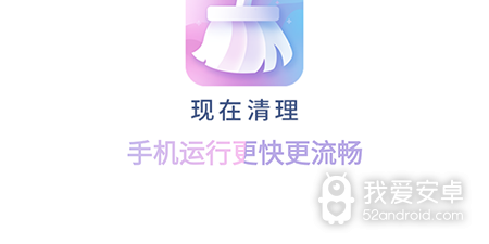 无广告清理app合集
