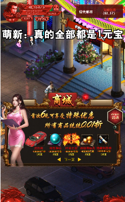 火线传奇无限金币钻石版