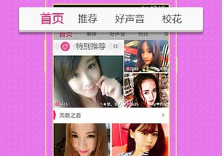 维秀直播破解版app合集