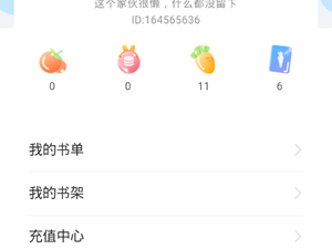 橙子漫画历史版本app合集