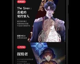 和podo漫画很像的app合集