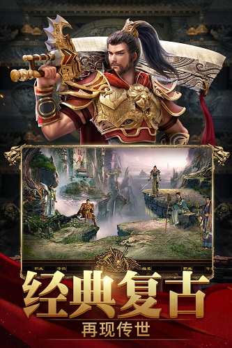 斩魔无双腾讯版