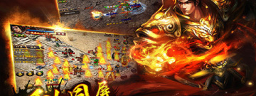 自带破解的传奇手游合集