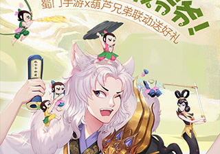 蜀门超全版本手游合集