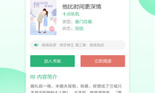 电子书免费阅读app排行榜