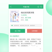 免费又实用的小说阅读器app合集