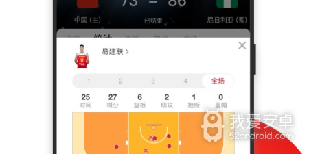 像cba直播这样的app合集