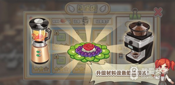 饮料小镇无限金币版