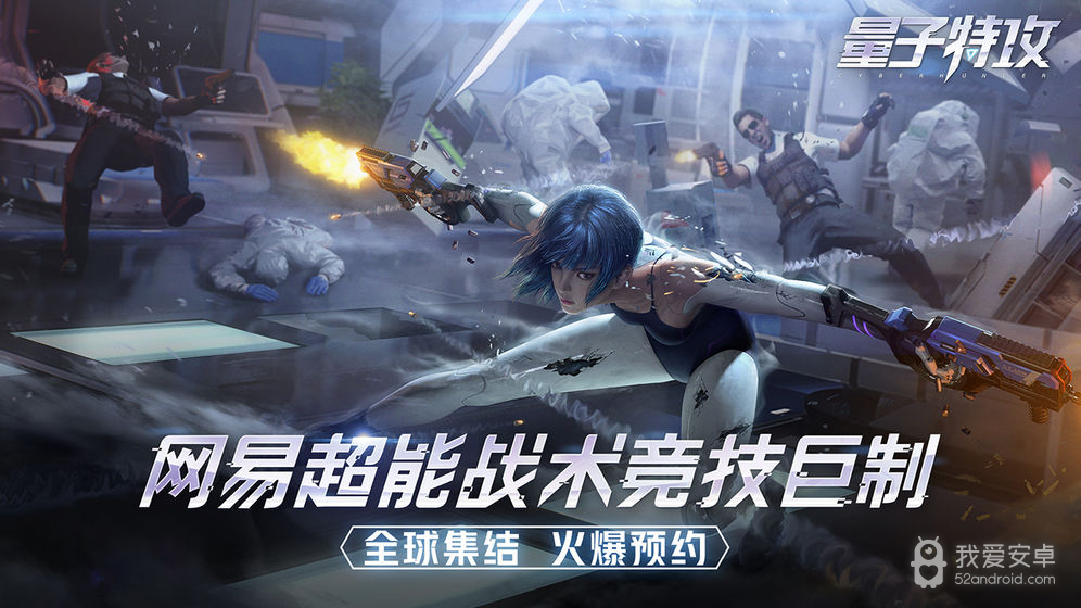 量子特攻qq登录版