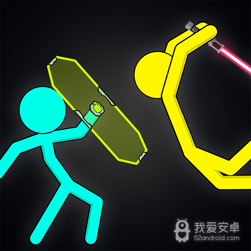 光剑火柴人