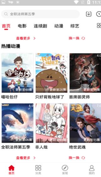 青丝影视无限版