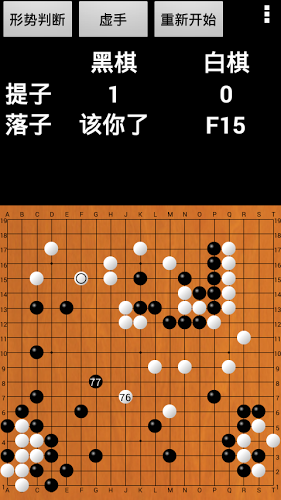 围棋