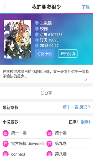 免费漫画大全无遮挡版